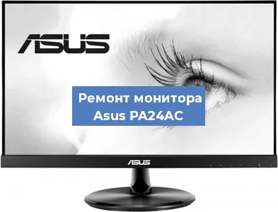 Замена конденсаторов на мониторе Asus PA24AC в Перми